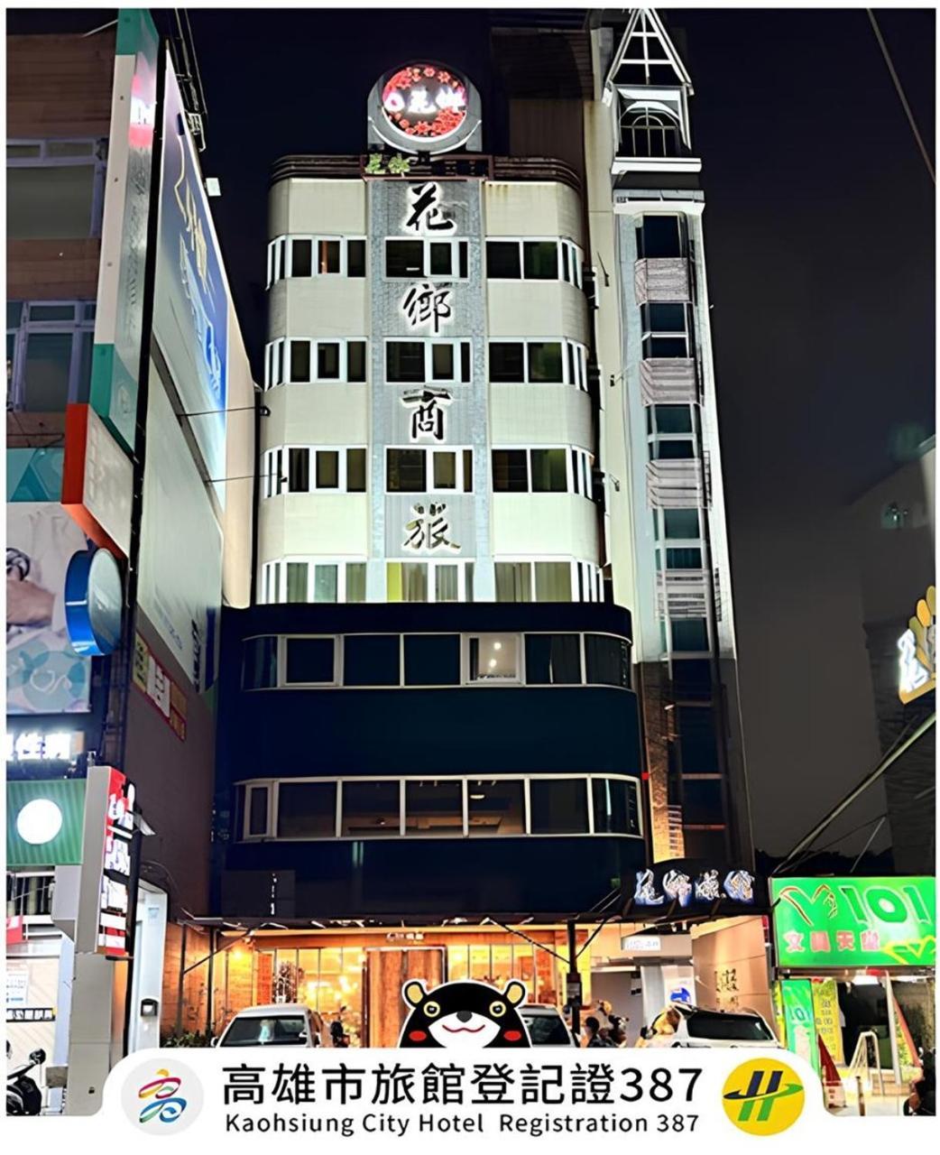 Hua Xiang Hotel -Zouying เกาสง ภายนอก รูปภาพ