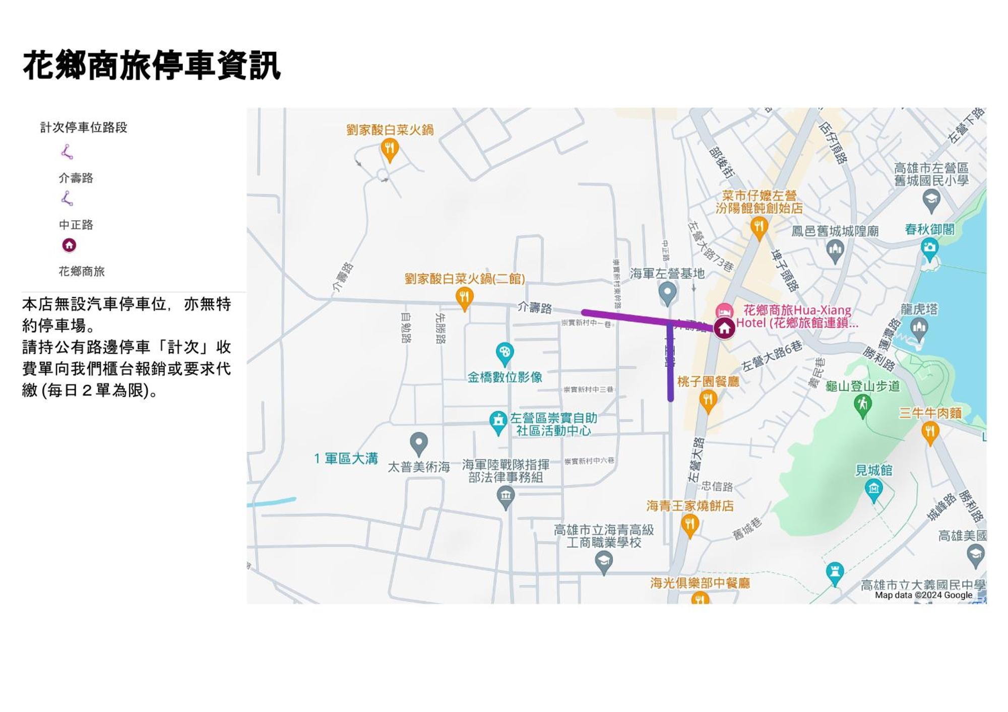 Hua Xiang Hotel -Zouying เกาสง ภายนอก รูปภาพ